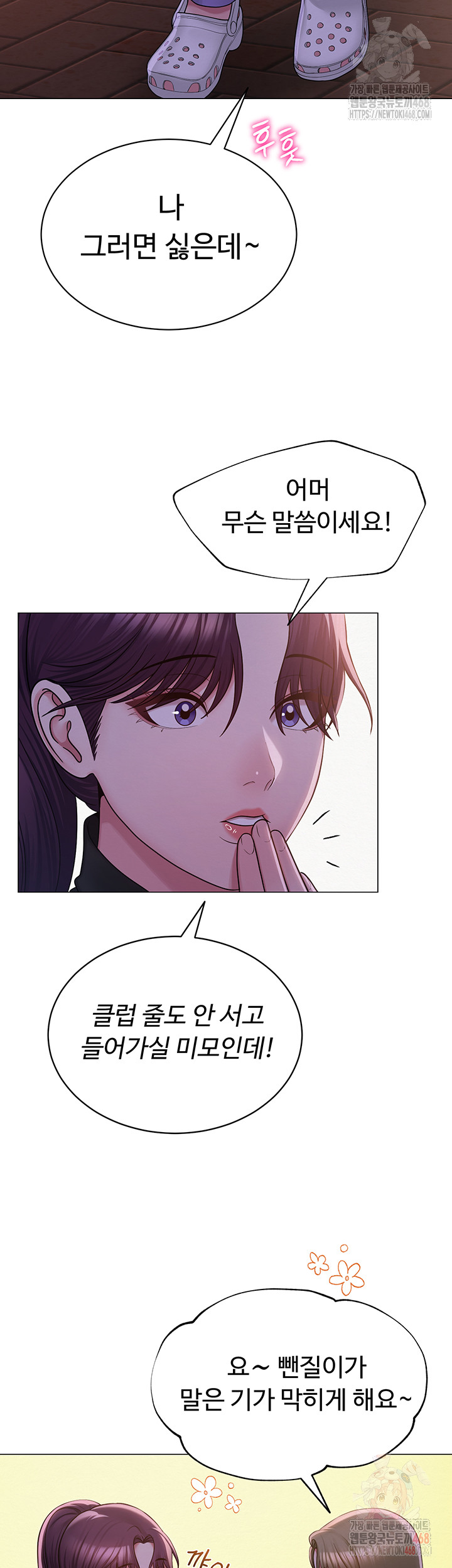 SNS Raw - Chapter 24 - photo - 13