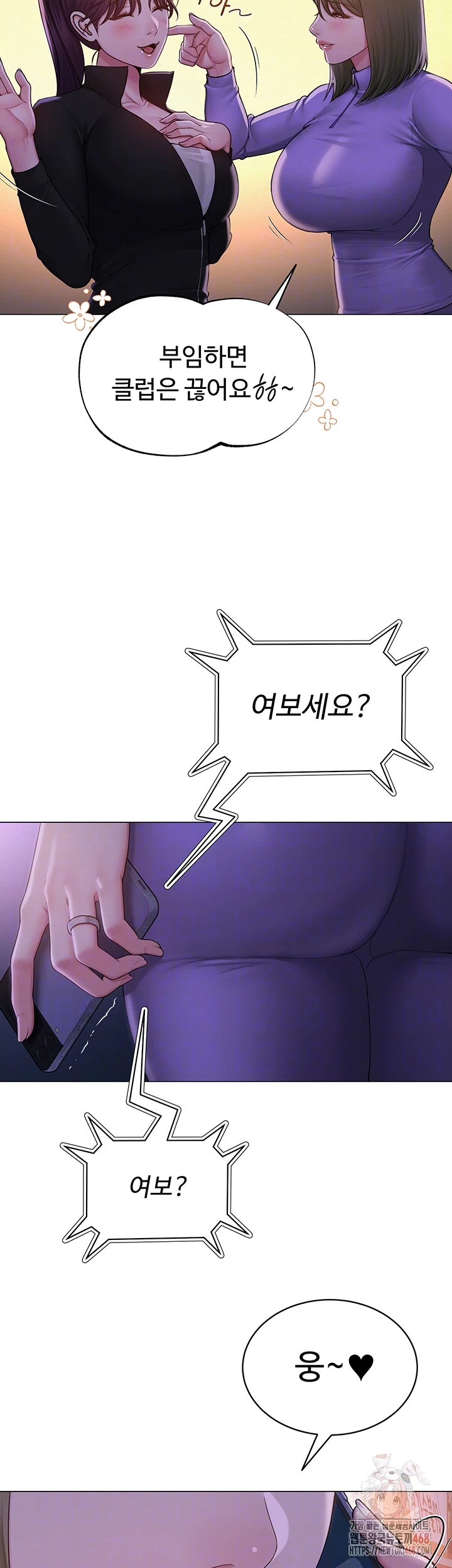 SNS Raw - Chapter 24 - photo - 14