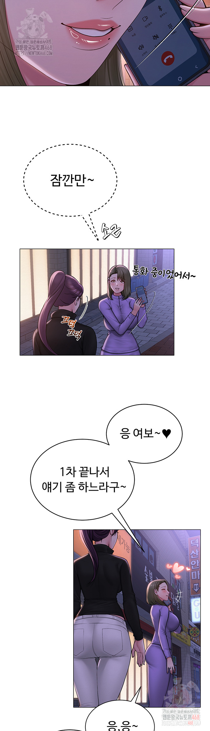SNS Raw - Chapter 24 - photo - 15
