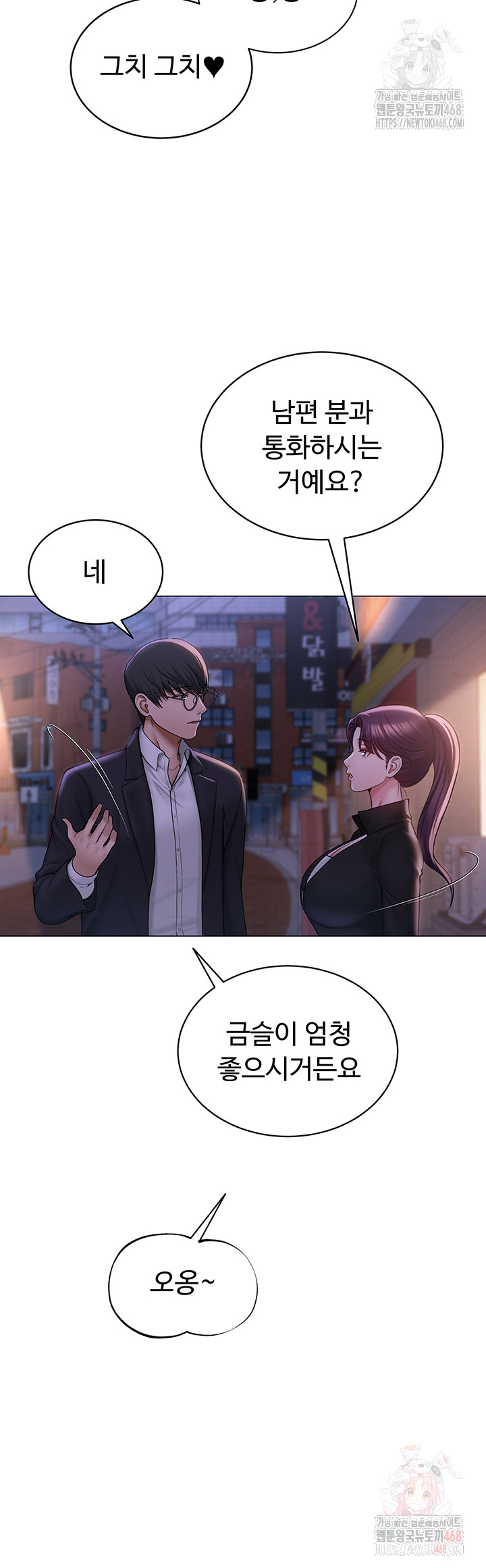 SNS Raw - Chapter 24 - photo - 16