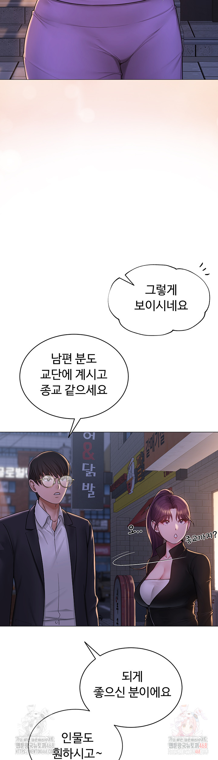SNS Raw - Chapter 24 - photo - 18