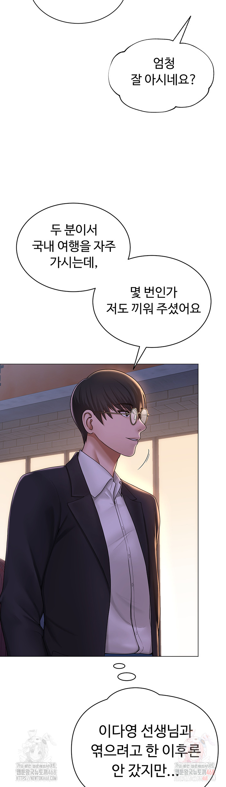 SNS Raw - Chapter 24 - photo - 19