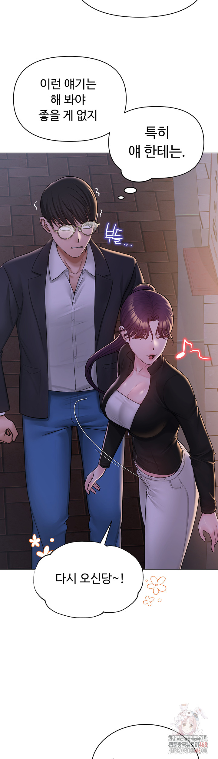 SNS Raw - Chapter 24 - photo - 20