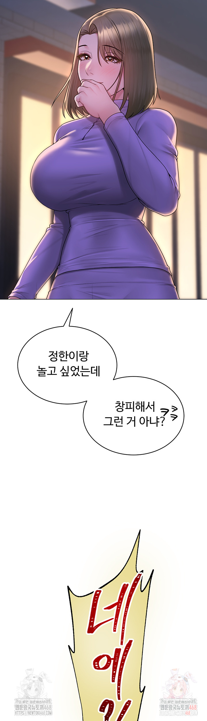 SNS Raw - Chapter 24 - photo - 23