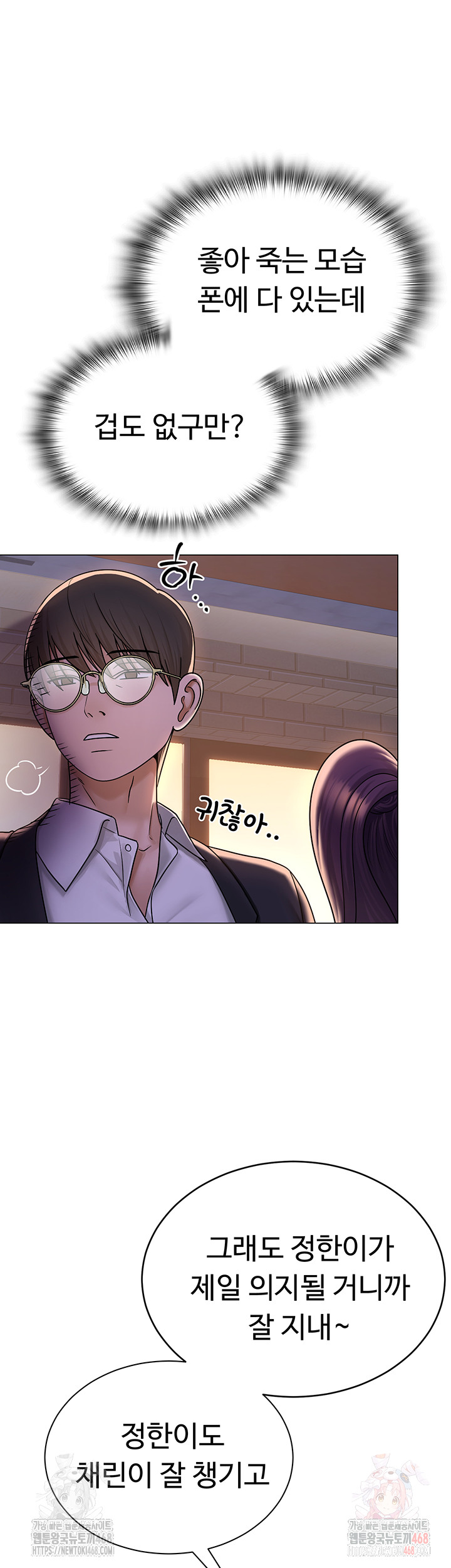 SNS Raw - Chapter 24 - photo - 27