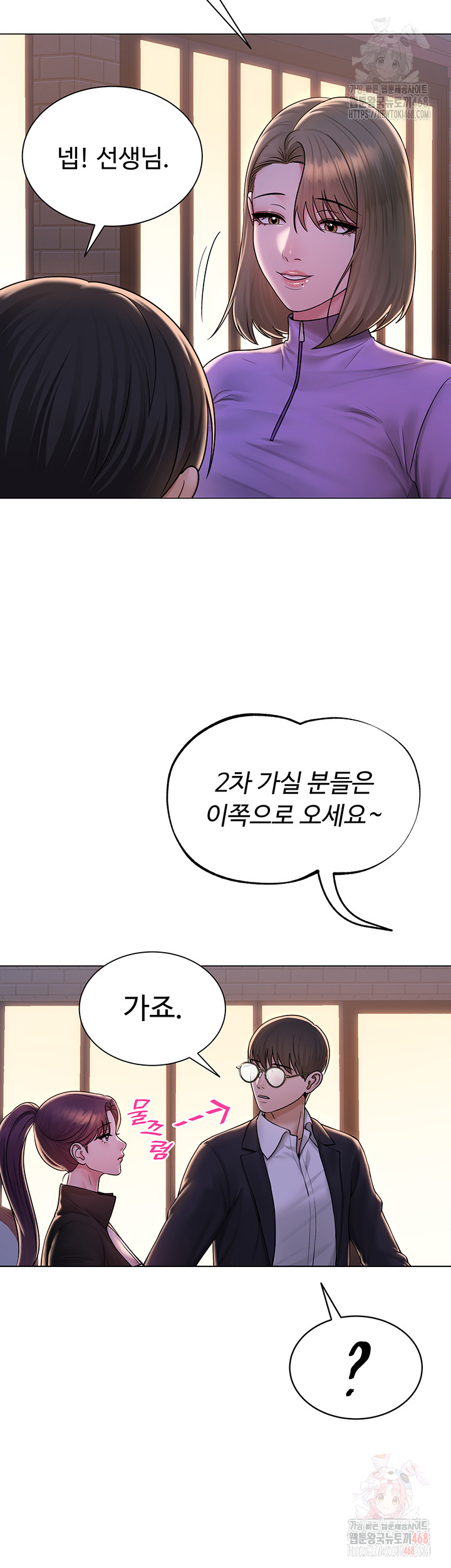 SNS Raw - Chapter 24 - photo - 28