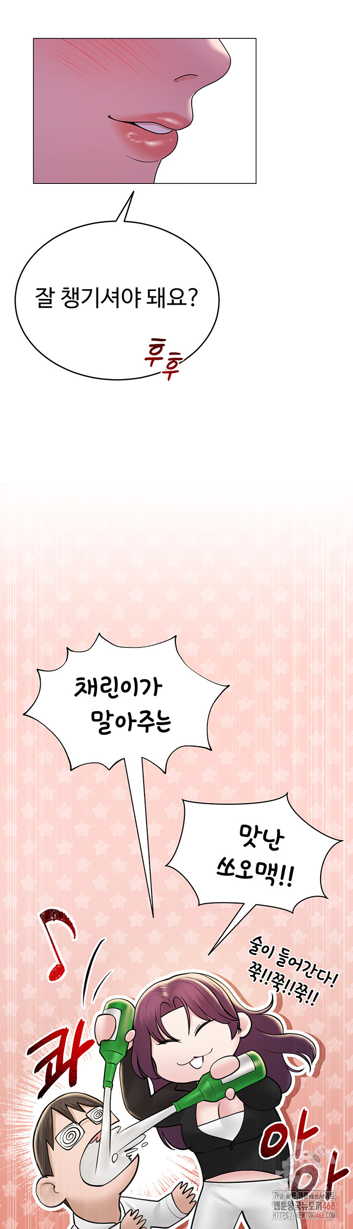 SNS Raw - Chapter 24 - photo - 29