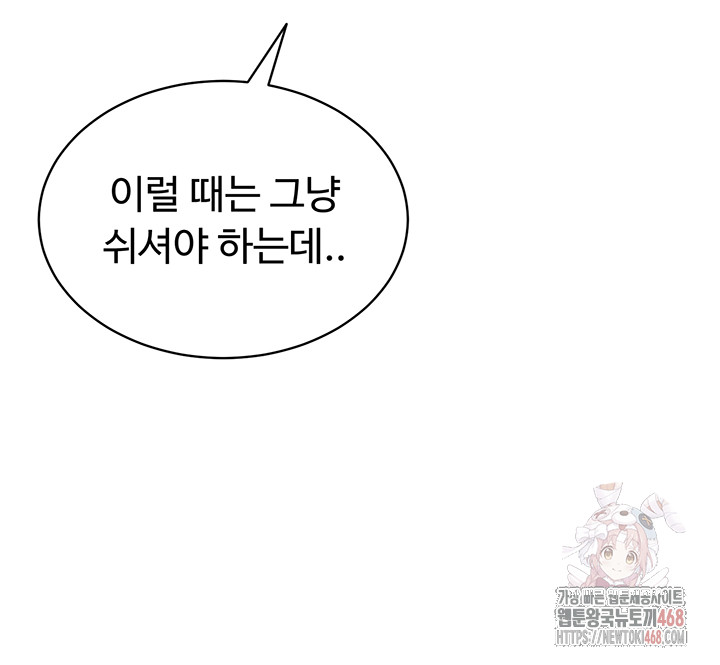 SNS Raw - Chapter 24 - photo - 32