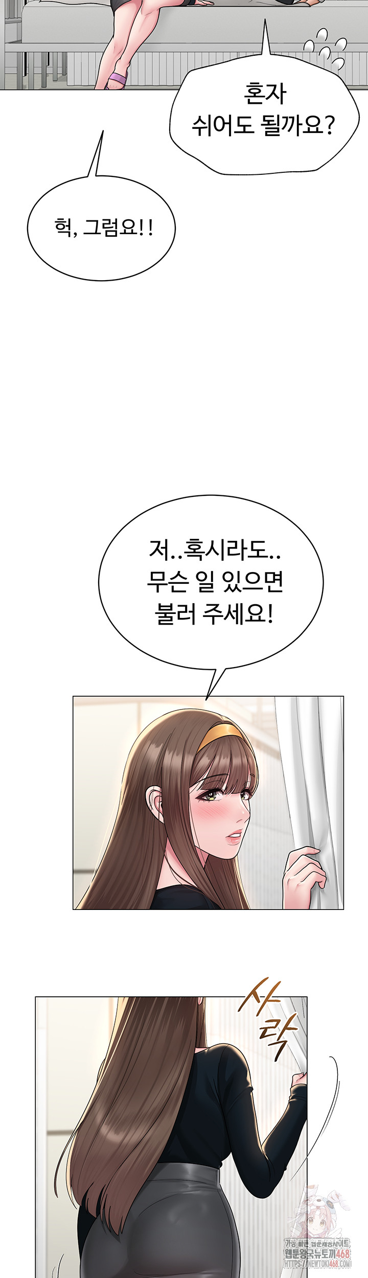 SNS Raw - Chapter 24 - photo - 37