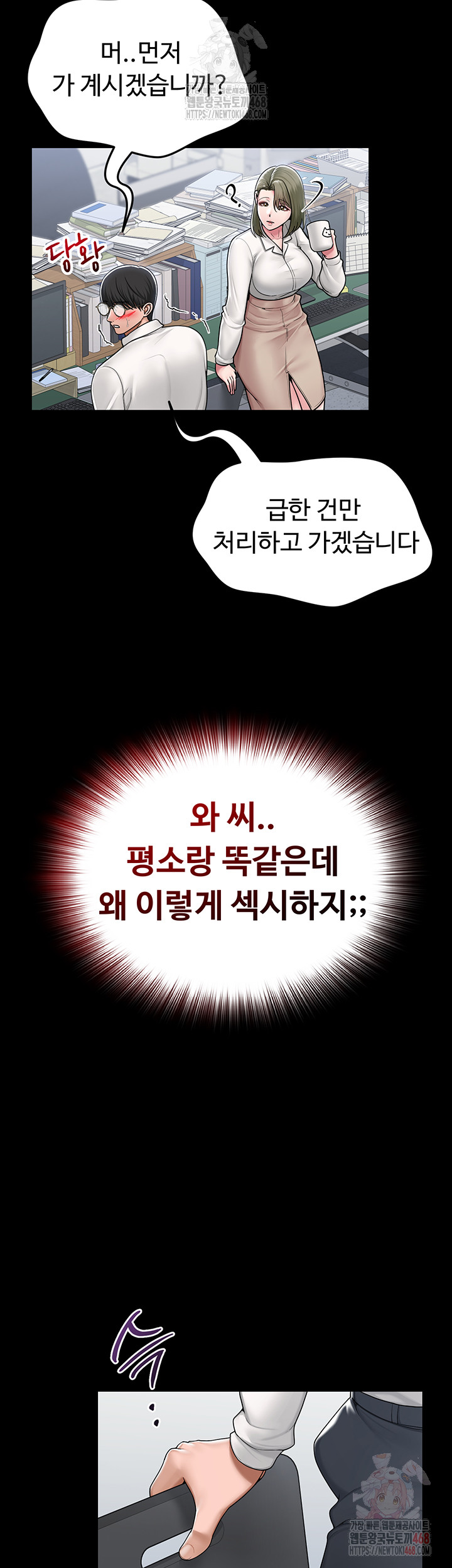 SNS Raw - Chapter 24 - photo - 41