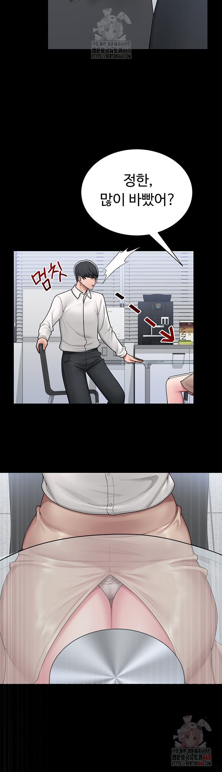 SNS Raw - Chapter 24 - photo - 42