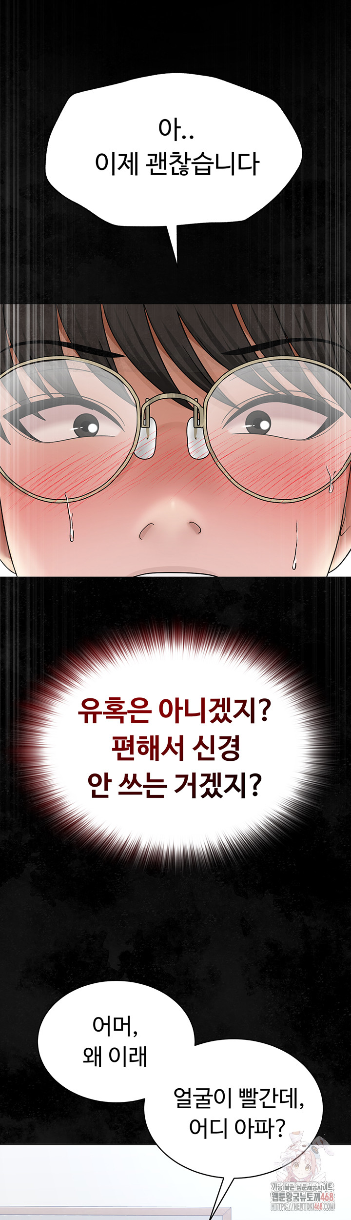 SNS Raw - Chapter 24 - photo - 43