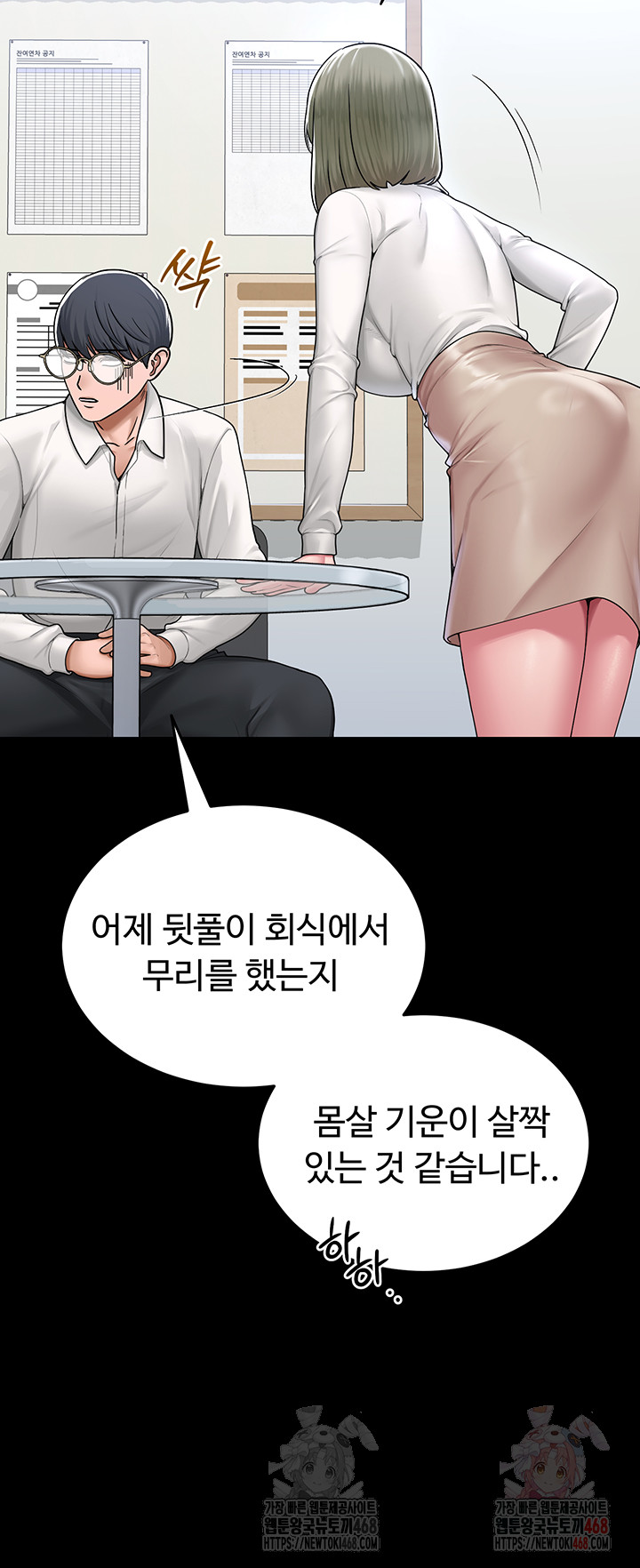 SNS Raw - Chapter 24 - photo - 44