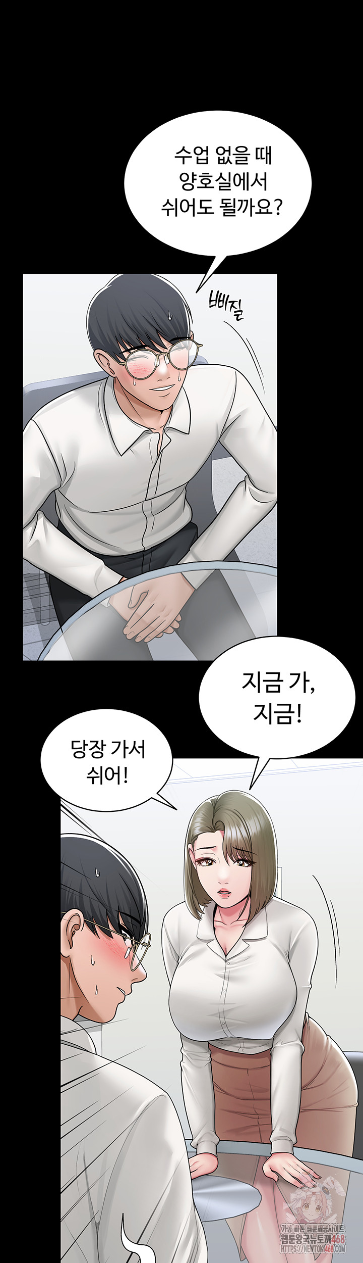 SNS Raw - Chapter 24 - photo - 45