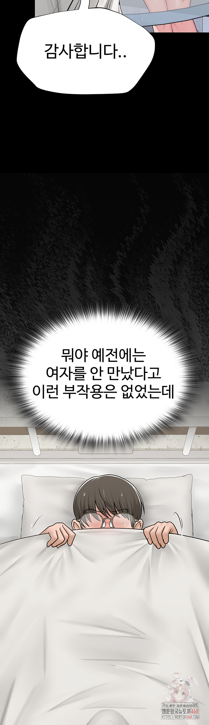 SNS Raw - Chapter 24 - photo - 46
