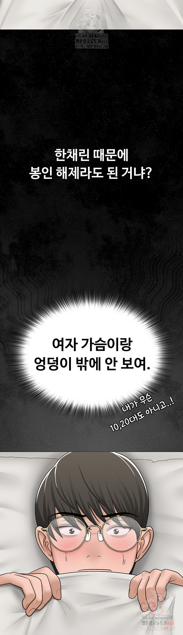 SNS Raw - Chapter 24 - photo - 47