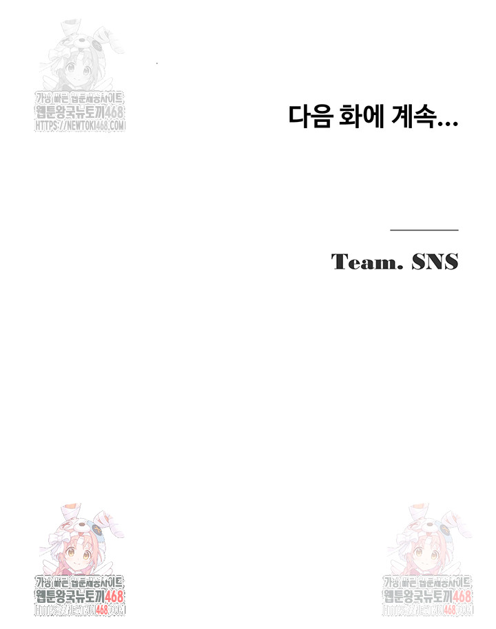 SNS Raw - Chapter 24 - photo - 52