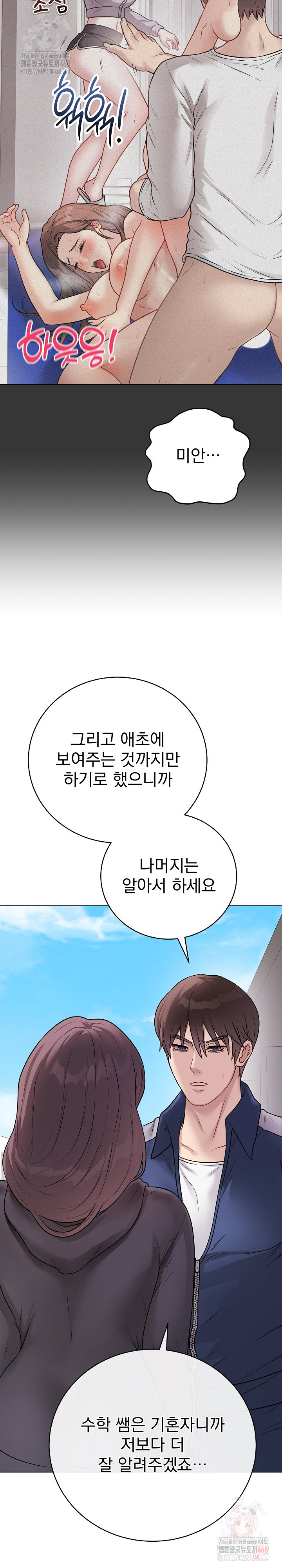 Private Academy Raw - Chapter 17 - photo - 10