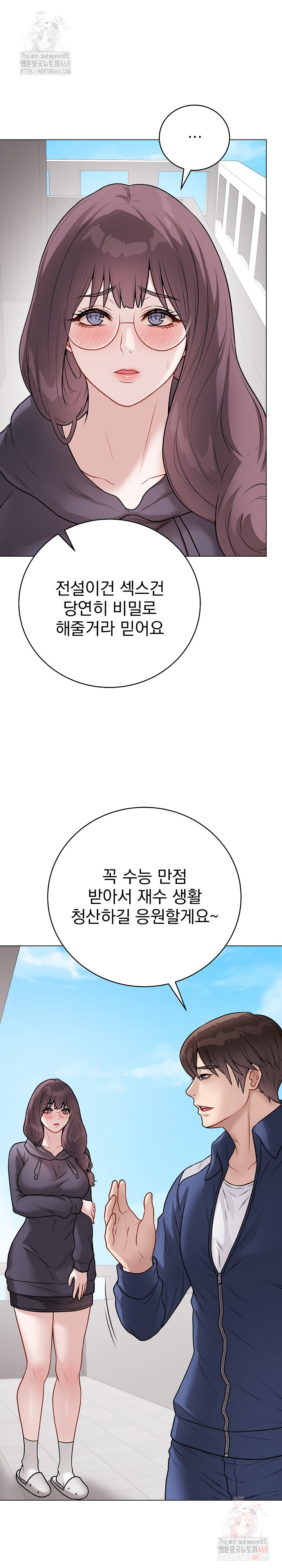 Private Academy Raw - Chapter 17 - photo - 11