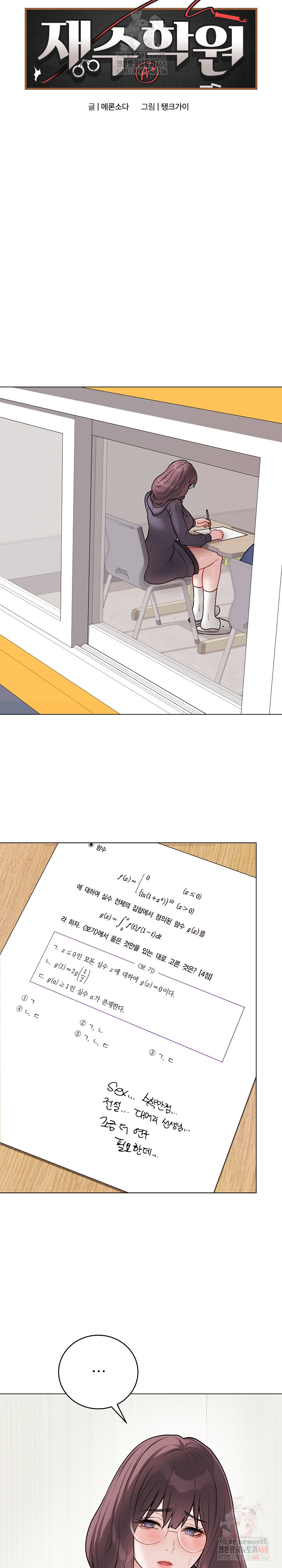 Private Academy Raw - Chapter 17 - photo - 13