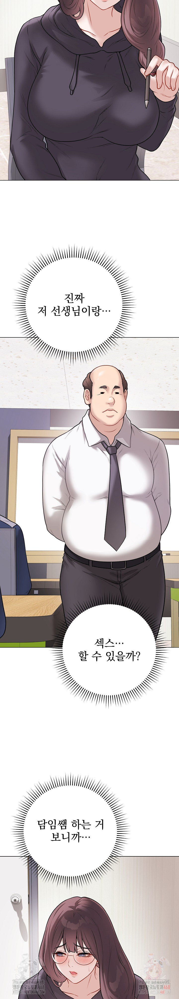 Private Academy Raw - Chapter 17 - photo - 14