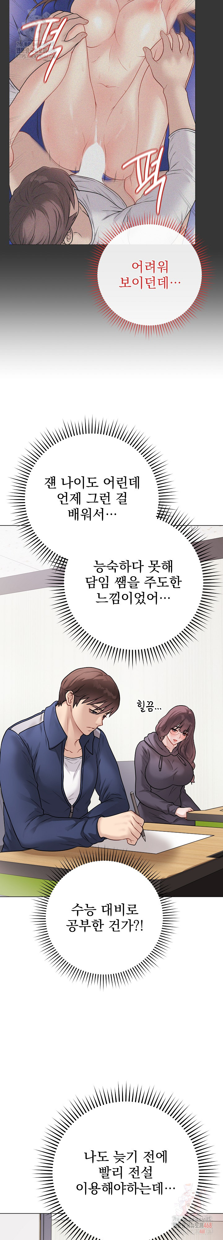 Private Academy Raw - Chapter 17 - photo - 16
