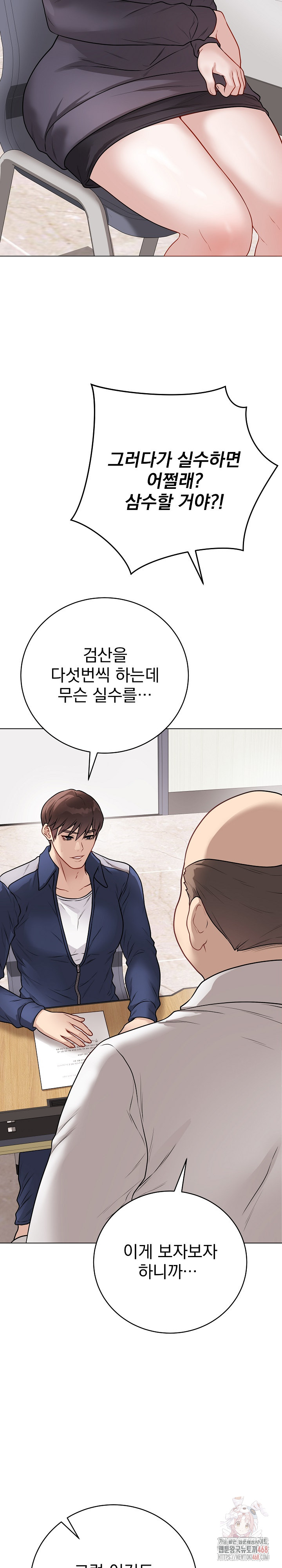 Private Academy Raw - Chapter 17 - photo - 19