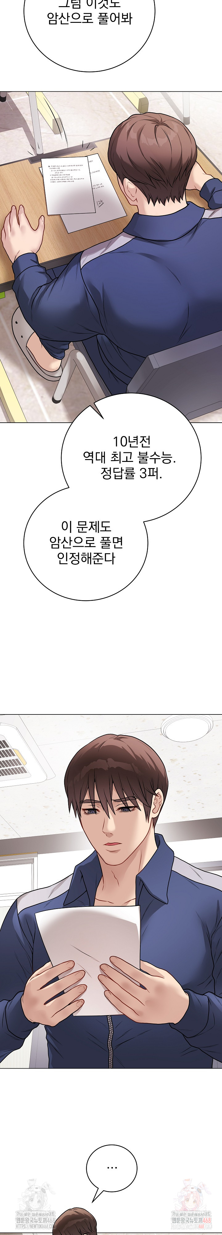 Private Academy Raw - Chapter 17 - photo - 20