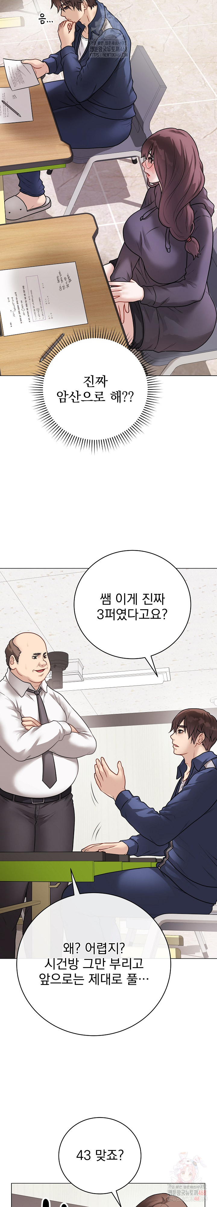Private Academy Raw - Chapter 17 - photo - 21
