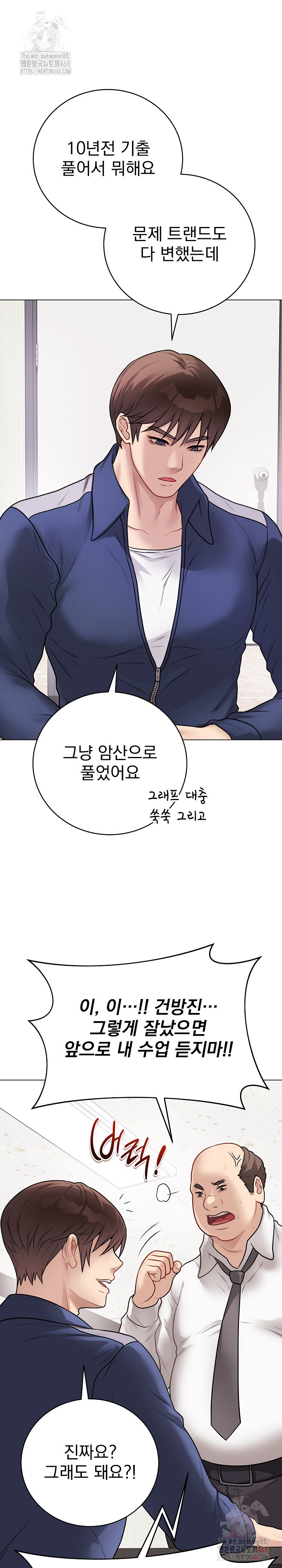 Private Academy Raw - Chapter 17 - photo - 23