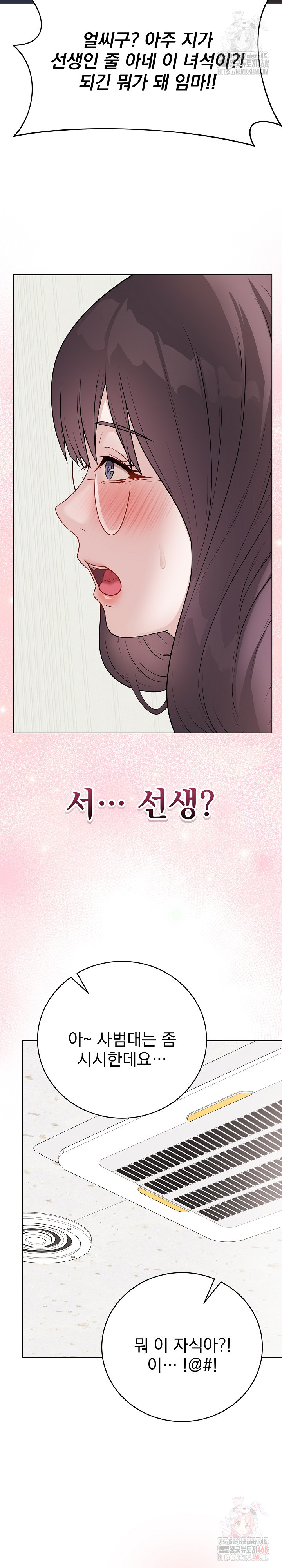 Private Academy Raw - Chapter 17 - photo - 24