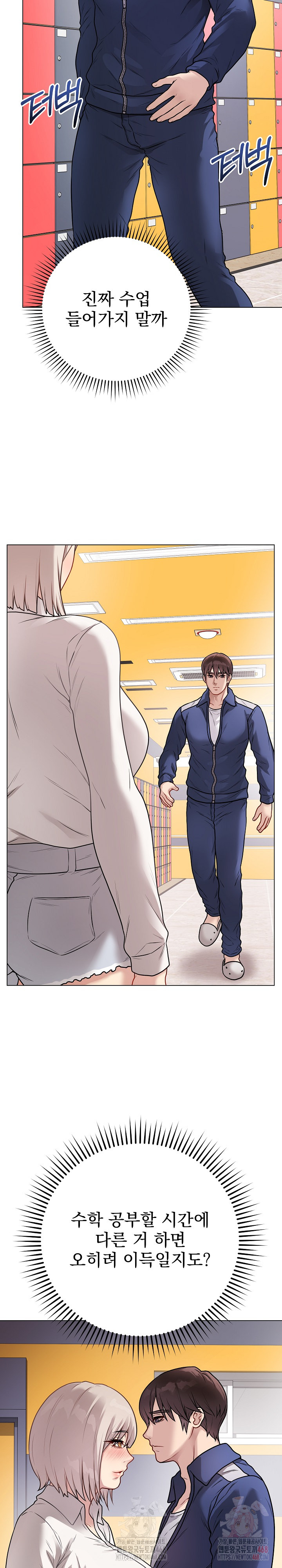 Private Academy Raw - Chapter 17 - photo - 27