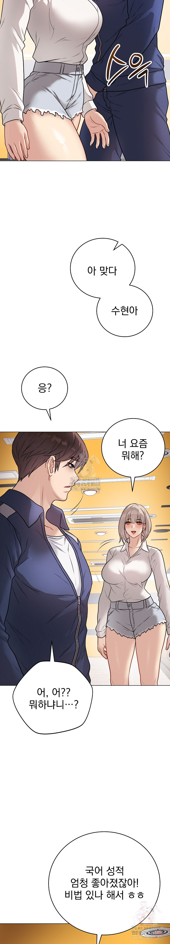 Private Academy Raw - Chapter 17 - photo - 28