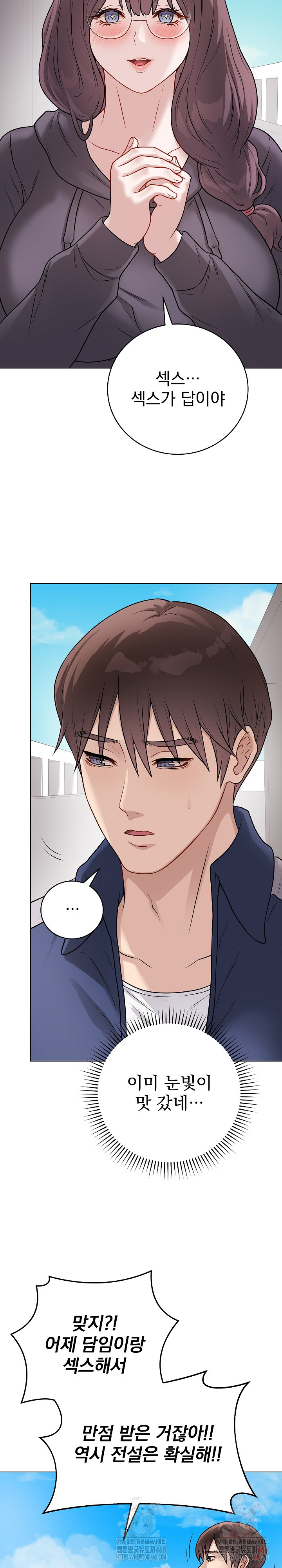 Private Academy Raw - Chapter 17 - photo - 3