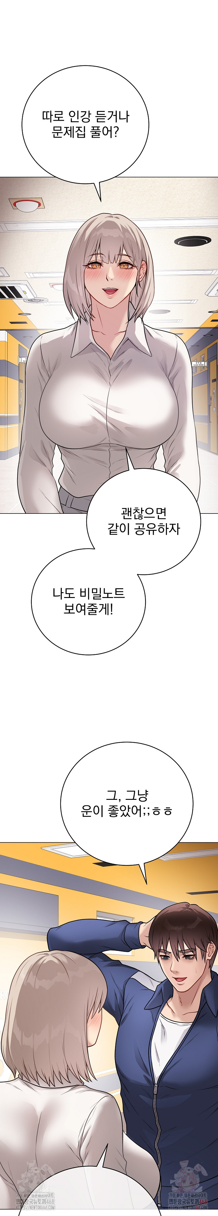 Private Academy Raw - Chapter 17 - photo - 30
