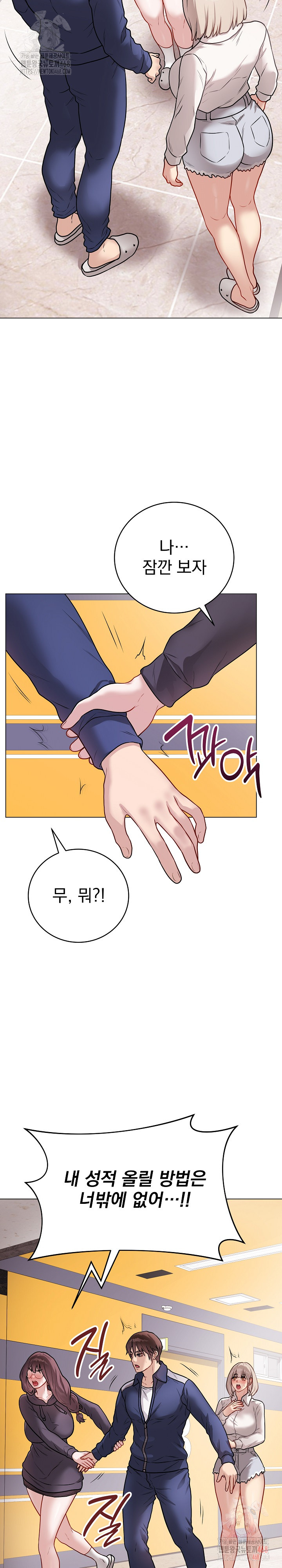 Private Academy Raw - Chapter 17 - photo - 32