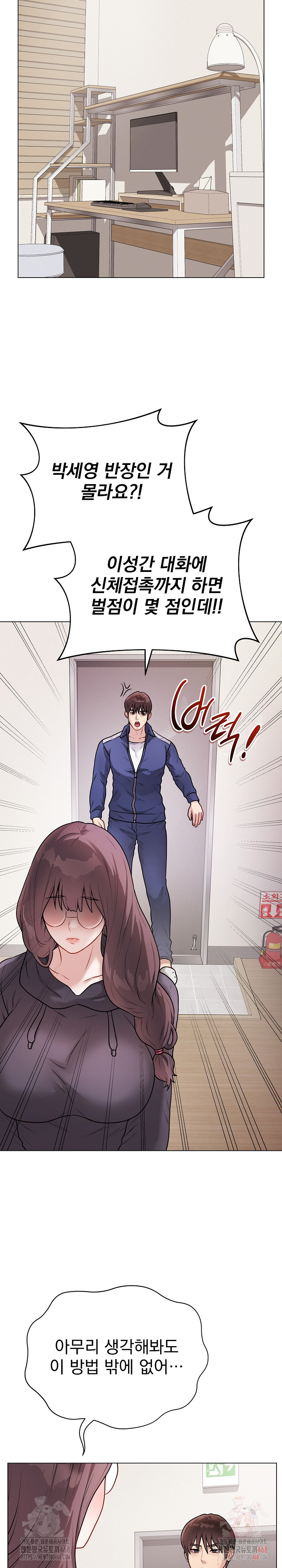 Private Academy Raw - Chapter 17 - photo - 34