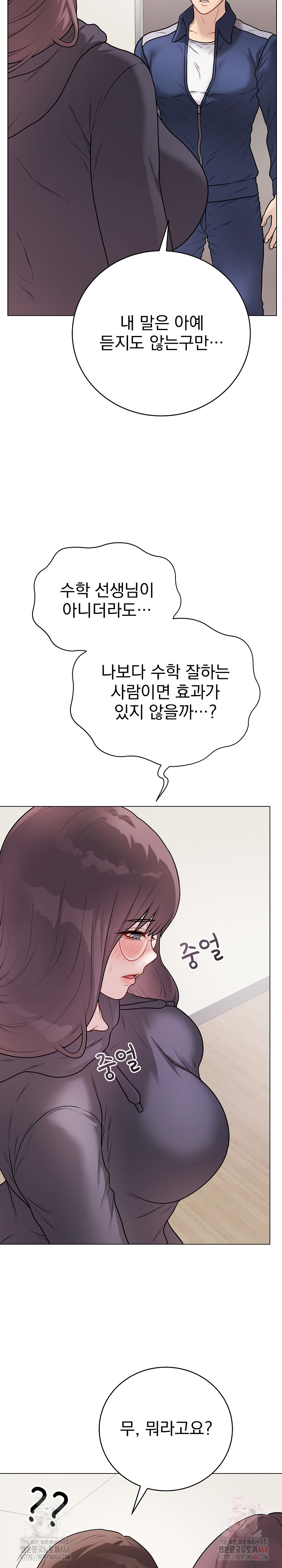 Private Academy Raw - Chapter 17 - photo - 35