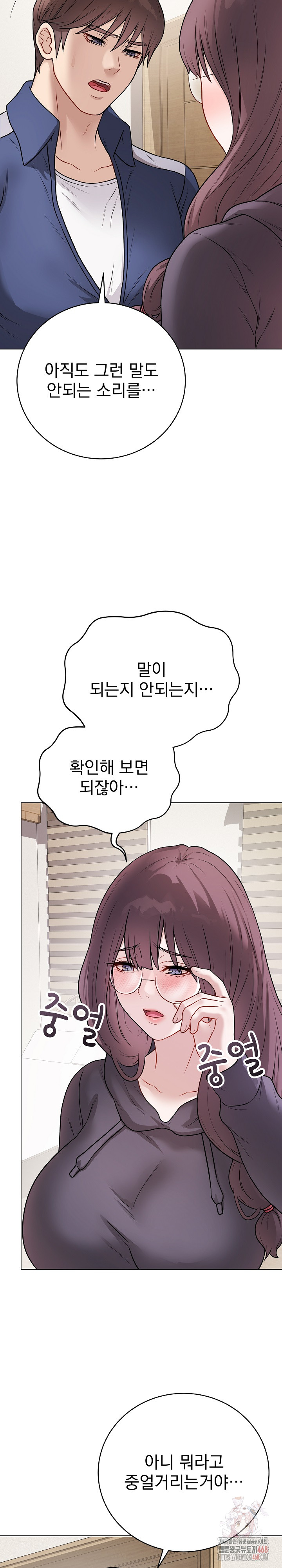 Private Academy Raw - Chapter 17 - photo - 36