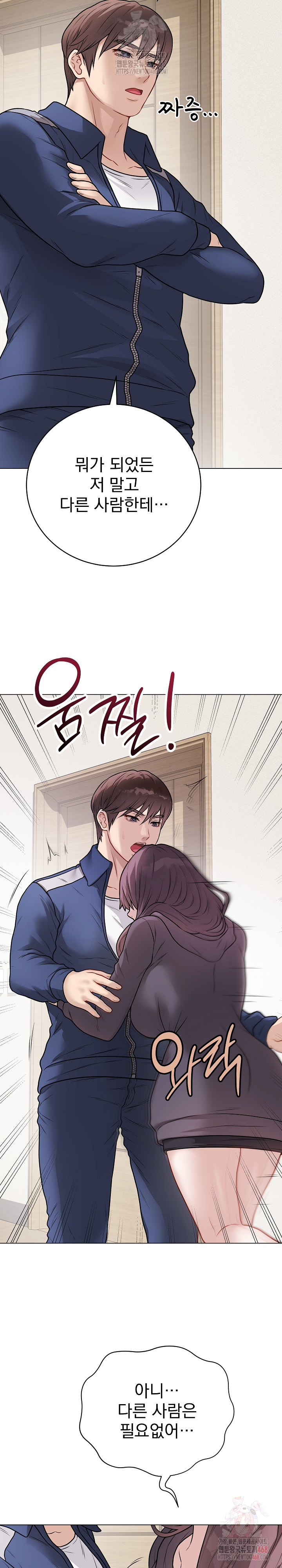 Private Academy Raw - Chapter 17 - photo - 37