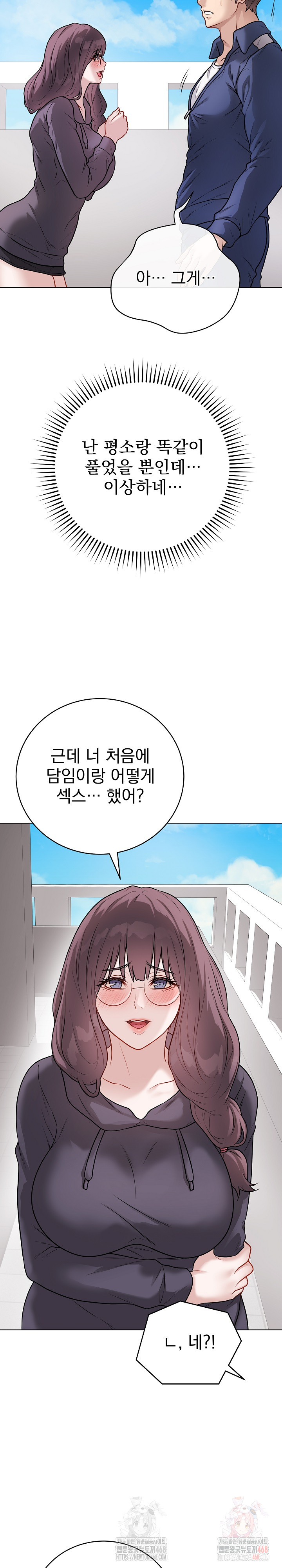 Private Academy Raw - Chapter 17 - photo - 4