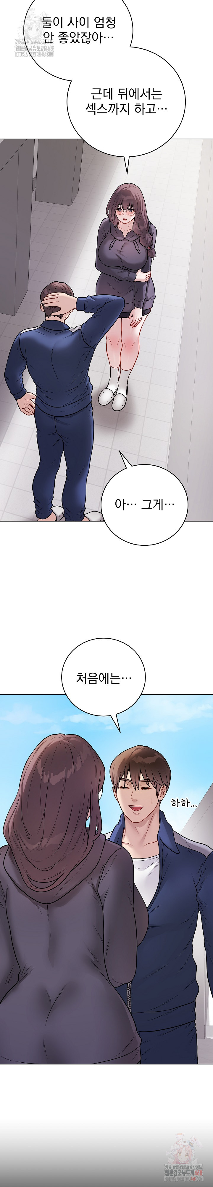 Private Academy Raw - Chapter 17 - photo - 5