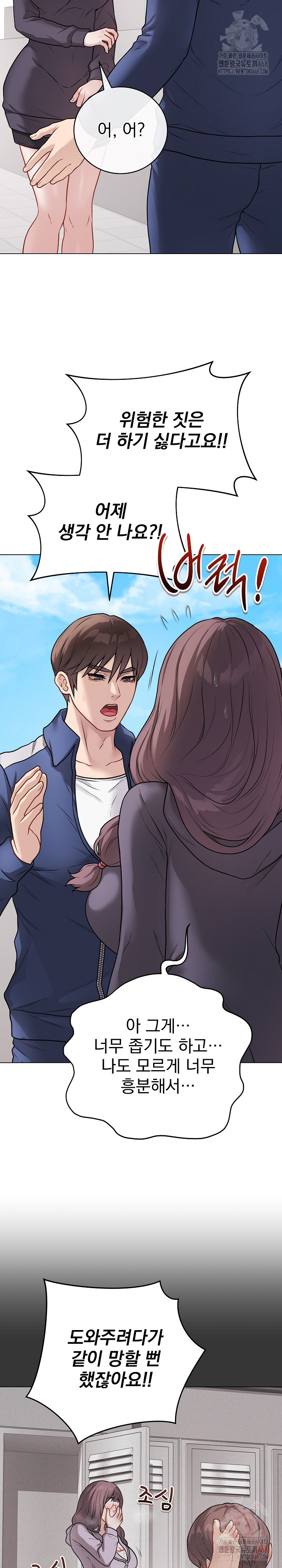 Private Academy Raw - Chapter 17 - photo - 9