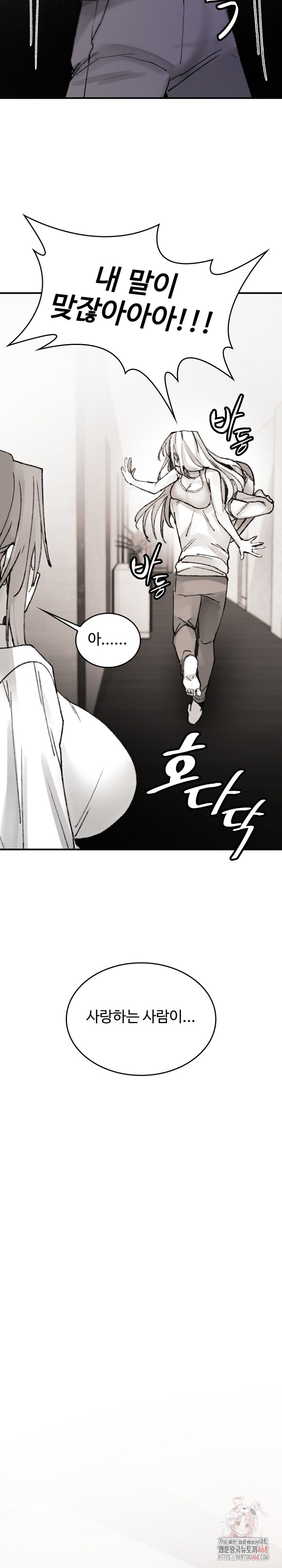 Are You a Nephew, Uncle? Raw - Chapter 9 - photo - 10