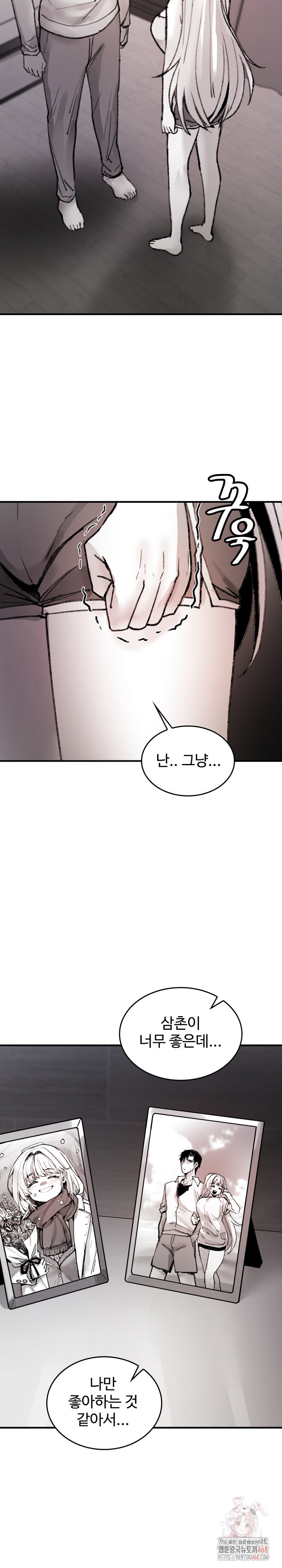 Are You a Nephew, Uncle? Raw - Chapter 9 - photo - 15