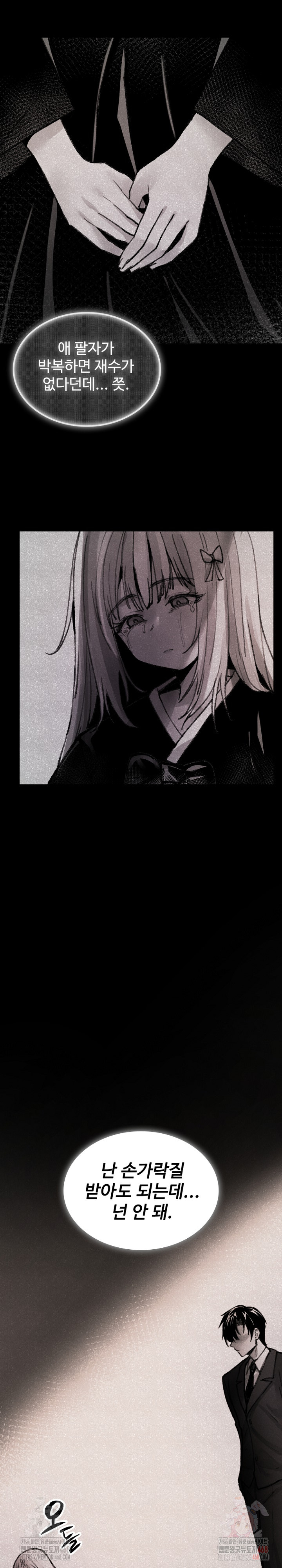 Are You a Nephew, Uncle? Raw - Chapter 9 - photo - 19