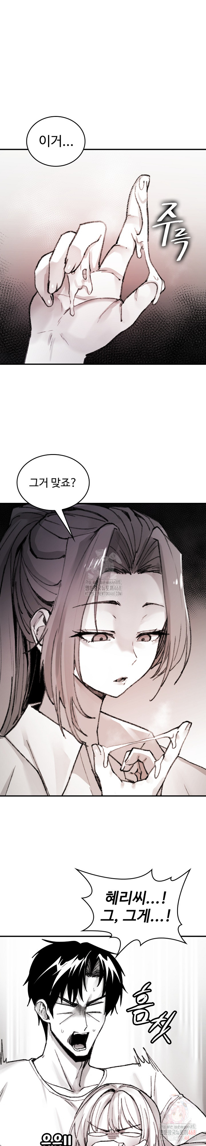 Are You a Nephew, Uncle? Raw - Chapter 9 - photo - 2