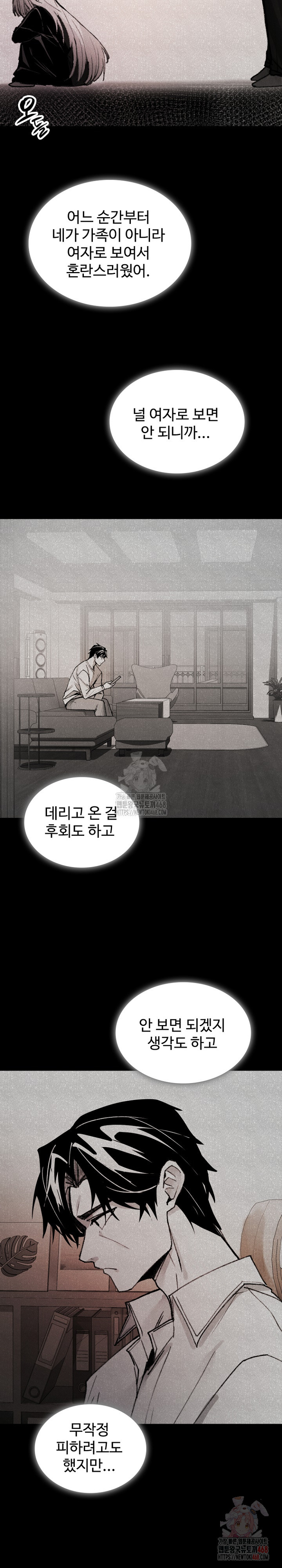 Are You a Nephew, Uncle? Raw - Chapter 9 - photo - 20