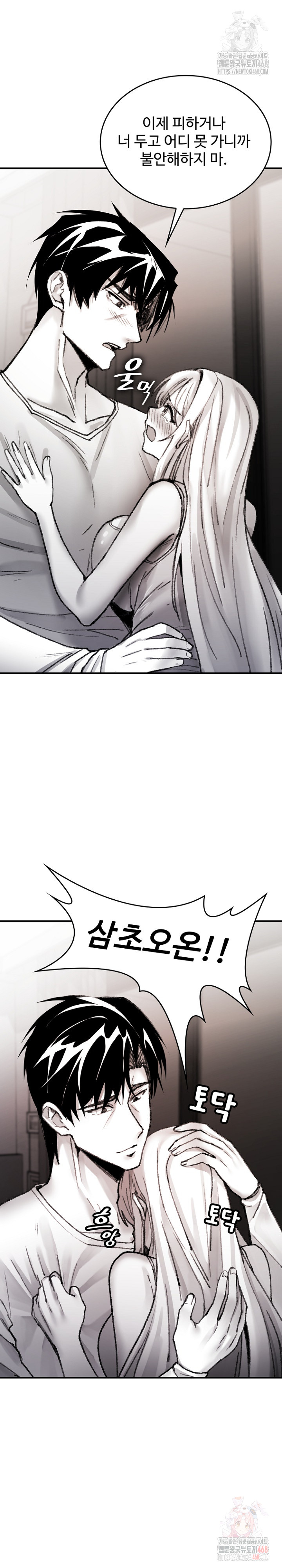 Are You a Nephew, Uncle? Raw - Chapter 9 - photo - 22