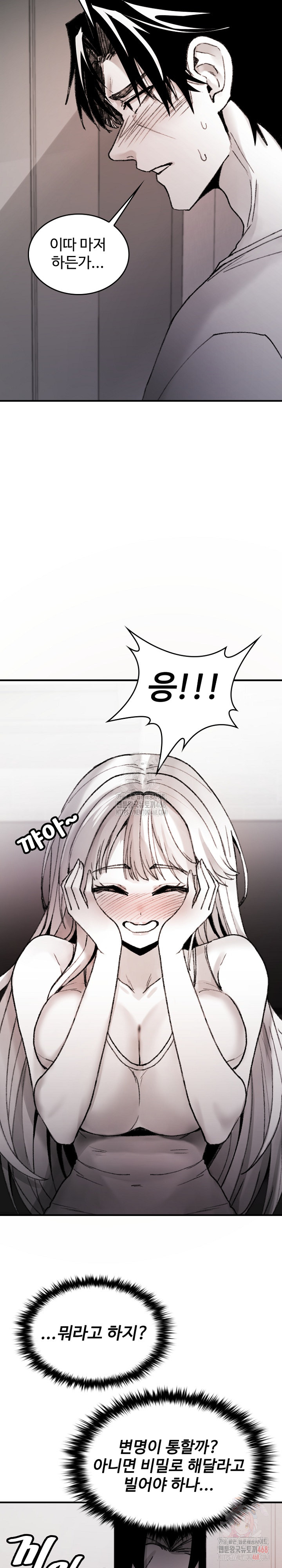 Are You a Nephew, Uncle? Raw - Chapter 9 - photo - 24